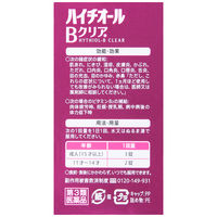ハイチオールBクリア 180錠 エスエス製薬【第3類医薬品】