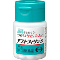 アストフィリンS 45錠 エーザイ 鎮咳去痰薬　喘鳴をともなうせき・たん【指定第2類医薬品】