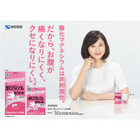 酸化マグネシウムE便秘薬 90錠 健栄製薬　非刺激性便秘薬 レモン風味のチュアブル錠 カマグ【第3類医薬品】