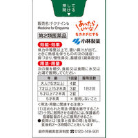 チクナインb 56錠 小林製薬【第2類医薬品】