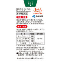 チクナインb 112錠 小林製薬【第2類医薬品】