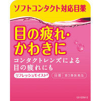 レニュー リフレッシュモイスト 15ml ボシュロム・ジャパン コンタクト対応 目薬【第3類医薬品】