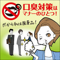 サクロフィール錠 12錠 エーザイ　口臭対策 飲み薬 口臭の除去 二日酔い 葉緑素成分【第3類医薬品】