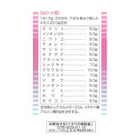 腎仙散 21包 摩耶堂製薬　生薬製剤 膀胱炎 むくみ 腎炎【第2類医薬品】