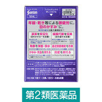 サンテメディカルアクティブ 12ml 参天製薬　目薬 年齢・乾きなどによる眼疲労 目の疲れ 目のかすみ【第2類医薬品】