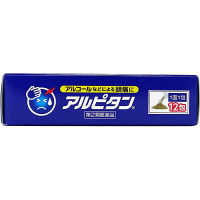アルピタン 12包 小林製薬【第2類医薬品】
