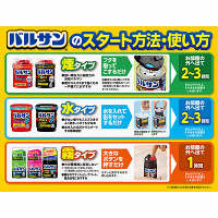 水ではじめるバルサン プロEX 12～16畳用 3個パック レック　殺虫剤 火災警報器カバー付き ゴキブリ、ダニ、ノミの駆除【第2類医薬品】