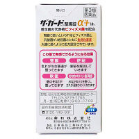 ザ・ガードコーワ整腸剤α3+ 150錠 興和　整腸剤 乳酸菌・納豆菌配合 下痢 軟便 ザガード【第3類医薬品】