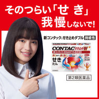 新コンタック せき止めダブル持続性 12カプセル Haleonジャパン　せき たん 1日2回タイプ【第2類医薬品】