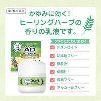 メンソレータム ADボタニカル 90g ロート製薬　塗り薬 ヒーリングハーブの香り カサつく肌のかゆみ 皮膚炎【第2類医薬品】