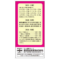 十方便秘薬（温腹） 48錠 摩耶堂製薬　生薬配合 便秘 便秘による肌荒れ・吹き出物【指定第2類医薬品】