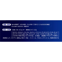 ダスモックa 16包 小林製薬【第2類医薬品】