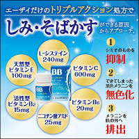 チョコラBBルーセントC 120錠 エーザイ  しみ そばかす 日焼け ・ かぶれによる色素沈着　L-システイン【第3類医薬品】