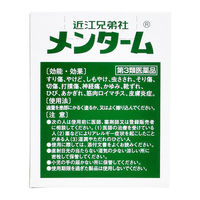 近江兄弟社メンターム 85g 近江兄弟社　塗り薬 常備薬 すり傷 やけど しもやけ あかぎれ【第3類医薬品】