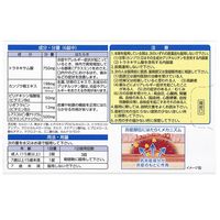 トラフル錠 24錠 第一三共ヘルスケア　飲み薬 口内炎 のどの痛み 咽頭炎 扁桃炎【第3類医薬品】