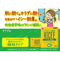 ハイシー1000 84包 アリナミン製薬　ビタミンC アスコルビン酸ナトリウム 配合 細粒 しみ そばかす　【第3類医薬品】