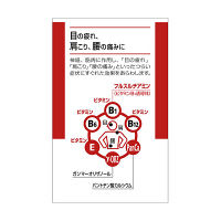 アリナミンEXプラス 180錠 アリナミン製薬 ビタミンB1 B6 B12 E　フルスルチアミン 眼精疲労 腰痛 肩こり【第3類医薬品】