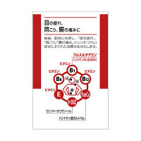 アリナミンEXプラス 270錠 アリナミン製薬 ビタミンB1 B6 B12 E　フルスルチアミン 眼精疲労 腰痛 肩こり【第3類医薬品】