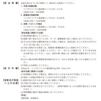 ベンザルコニウム塩化物液ザルコニン液P 500ml 健栄製薬 手指・創傷面の殺菌・消毒 口腔内の殺菌・消毒【第3類医薬品】