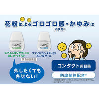 スマイルコンタクト AL-Wクール 12ml ライオン  コンタクト対応 クールタイプ 目薬 目のかゆみ・疲れ【第3類医薬品】