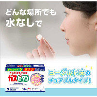 ガスピタンa 18錠 小林製薬【第3類医薬品】