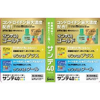サンテ40ゴールド 12ml 参天製  目薬 しっとり スッキリ 目の疲れ 充血 目のかゆみ 紫外線などの光線による眼炎【第3類医薬品】
