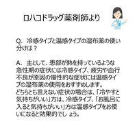 サロンパスAe 240枚 久光製薬　貼り薬 湿布・テープ剤 筋肉痛 肩の痛み【第3類医薬品】