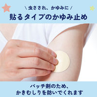 アンパンマン ムヒパッチA 38枚 池田模範堂  貼るかゆみ止め 虫さされ・かゆみ・しもやけ【第3類医薬品】