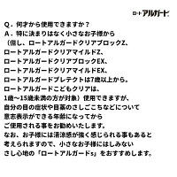 ロートアルガード コンタクトa 13ml  ロート製薬 目薬 コンタクトレンズ対応 花粉 アレルギー かゆみ目 ハウスダスト【第3類医薬品】