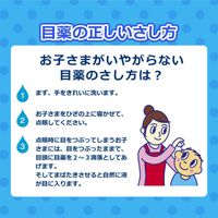 ロートこどもソフト ミニオンズバージョン 8ml ロート製薬  子供用目薬 目のかゆみ しみないさし心地【第3類医薬品】