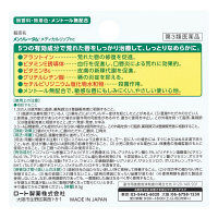 メンソレータム メディカルリップnc 8.5g ロート製薬 そのまま塗れるチューブタイプ 唇の皮むけ ひびわれ ガサガサ【第3類医薬品】