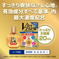 Ｖロートゴールド40 20ml ロート製薬 目薬 疲れ目 かすみ目【第3類医薬品】