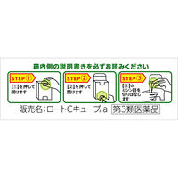 ロートCキューブm 13ml ロート製薬　目薬 コンタクト対応 かわき目 疲れ目 裸眼【第3類医薬品】