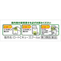 ロートCキューブクール 13ml ロート製薬　目薬 コンタクト対応 かわき目 疲れ目 裸眼【第3類医薬品】