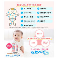 液体ムヒベビー 40ml 池田模範堂　塗り薬 かゆみ止め 虫さされ あせも おむつのかぶれ【第3類医薬品】