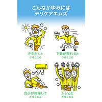 デリケアM’s（エムズ） 15g 池田模範堂　塗り薬 デリケアエムズ デリケートゾーン かゆみ かぶれ【第3類医薬品】