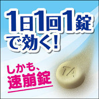 トラベルミン1 3錠 エーザイ　水なしで飲める 酔い止め薬 乗りもの酔いの予防と緩和【第2類医薬品】