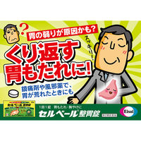 セルベール整胃錠 21錠 エーザイ　胃薬 テプレノン配合 胃もたれ 胸やけ【第2類医薬品】