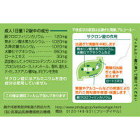 サクロン錠 96錠 エーザイ　胃薬 ムカムカ 胸焼け 飲み過ぎ【第2類医薬品】