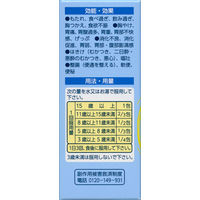 第一三共胃腸薬プラス細粒 12包 第一三共ヘルスケア 胃にも腸にも効く 胃もたれ むかつき 整腸【第2類医薬品】