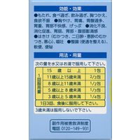 第一三共胃腸薬プラス細粒 30包 第一三共ヘルスケア 胃にも腸にも効く 胃もたれ むかつき 整腸【第2類医薬品】