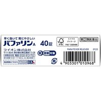 バファリンA 40錠 ライオン  頭痛 生理痛 腰痛 歯痛　非ピリン系鎮痛薬【指定第2類医薬品】