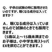 ストッパエル下痢止めEX 12錠 ライオン　アップル味 水なしで飲める 突発性の下痢・生理や冷えによる下痢に【第2類医薬品】