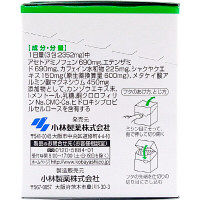 ハッキリエースa 30包 小林製薬【指定第2類医薬品】