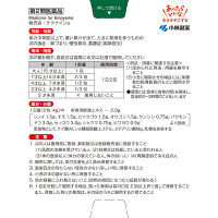 チクナイン 28包 小林製薬【第2類医薬品】