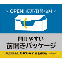セデス・ハイ 20錠 シオノギヘルスケア　ピリン系 解熱鎮痛剤 痛み止め 頭痛 歯痛 生理痛【指定第2類医薬品】