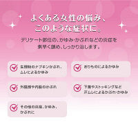 メンソレータム フレディ メディカルジェルn 22g ロート製薬　塗り薬 デリケート部分 かゆみ かぶれ フェムケア【第2類医薬品】