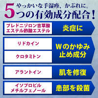 メンソレータム メディクイック軟膏R 8g ロート製薬　ステロイド アンテドラッグ 塗り薬 手湿疹 かぶれ かゆみ【指定第2類医薬品】