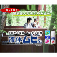 液体ムヒS2a 50ml 池田模範堂　ステロイド 塗り薬 かゆみ止め 虫さされ かぶれ 湿疹 はれ 赤み【指定第2類医薬品】