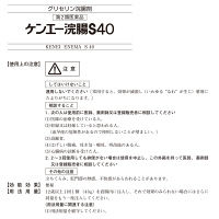 ケンエー浣腸S 40g×10個 健栄製薬 便秘 グリセリン 浣腸薬 便秘【第2類医薬品】